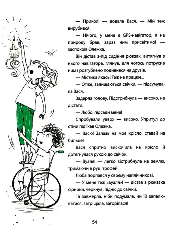 дві бабуськи в незвичній школі Ціна (цена) 451.80грн. | придбати  купити (купить) дві бабуськи в незвичній школі доставка по Украине, купить книгу, детские игрушки, компакт диски 2