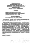 ідеологія і держава націософська інтерпретація Ціна (цена) 355.00грн. | придбати  купити (купить) ідеологія і держава націософська інтерпретація доставка по Украине, купить книгу, детские игрушки, компакт диски 1