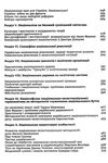 ідеологія і держава націософська інтерпретація Ціна (цена) 355.00грн. | придбати  купити (купить) ідеологія і держава націософська інтерпретація доставка по Украине, купить книгу, детские игрушки, компакт диски 3