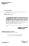 майдан хроніки недореволюції Ціна (цена) 143.60грн. | придбати  купити (купить) майдан хроніки недореволюції доставка по Украине, купить книгу, детские игрушки, компакт диски 1