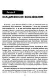 майдан хроніки недореволюції Ціна (цена) 143.60грн. | придбати  купити (купить) майдан хроніки недореволюції доставка по Украине, купить книгу, детские игрушки, компакт диски 3