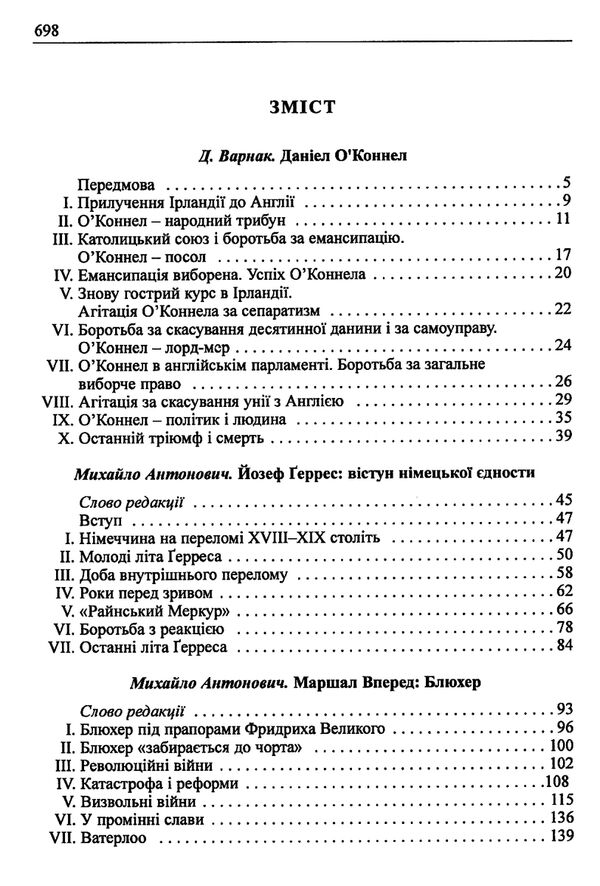 національні лідери європи ідеологічні портрети Ціна (цена) 328.70грн. | придбати  купити (купить) національні лідери європи ідеологічні портрети доставка по Украине, купить книгу, детские игрушки, компакт диски 2