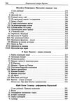 національні лідери європи ідеологічні портрети Ціна (цена) 319.20грн. | придбати  купити (купить) національні лідери європи ідеологічні портрети доставка по Украине, купить книгу, детские игрушки, компакт диски 4