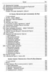 національні лідери європи ідеологічні портрети Ціна (цена) 319.20грн. | придбати  купити (купить) національні лідери європи ідеологічні портрети доставка по Украине, купить книгу, детские игрушки, компакт диски 5