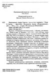 національні лідери європи ідеологічні портрети Ціна (цена) 319.20грн. | придбати  купити (купить) національні лідери європи ідеологічні портрети доставка по Украине, купить книгу, детские игрушки, компакт диски 1