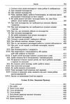 національні лідери європи ідеологічні портрети Ціна (цена) 319.20грн. | придбати  купити (купить) національні лідери європи ідеологічні портрети доставка по Украине, купить книгу, детские игрушки, компакт диски 7