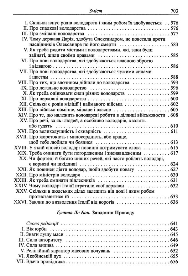 національні лідери європи ідеологічні портрети Ціна (цена) 319.20грн. | придбати  купити (купить) національні лідери європи ідеологічні портрети доставка по Украине, купить книгу, детские игрушки, компакт диски 7