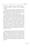 Бандера Портрет на тлі епохи Перша спроба наукової біографії Ціна (цена) 191.61грн. | придбати  купити (купить) Бандера Портрет на тлі епохи Перша спроба наукової біографії доставка по Украине, купить книгу, детские игрушки, компакт диски 6