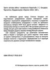 третя світова війна і визвольна боротьба Ціна (цена) 143.60грн. | придбати  купити (купить) третя світова війна і визвольна боротьба доставка по Украине, купить книгу, детские игрушки, компакт диски 1