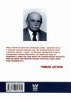 українець і москвин дві протилежності Ціна (цена) 373.00грн. | придбати  купити (купить) українець і москвин дві протилежності доставка по Украине, купить книгу, детские игрушки, компакт диски 4