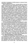 українець і москвин дві протилежності Ціна (цена) 373.00грн. | придбати  купити (купить) українець і москвин дві протилежності доставка по Украине, купить книгу, детские игрушки, компакт диски 3