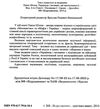 українець і москвин дві протилежності Ціна (цена) 373.00грн. | придбати  купити (купить) українець і москвин дві протилежності доставка по Украине, купить книгу, детские игрушки, компакт диски 1