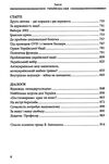 Українська ідея Ціна (цена) 420.00грн. | придбати  купити (купить) Українська ідея доставка по Украине, купить книгу, детские игрушки, компакт диски 3