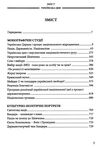 Українська ідея Ціна (цена) 420.00грн. | придбати  купити (купить) Українська ідея доставка по Украине, купить книгу, детские игрушки, компакт диски 2