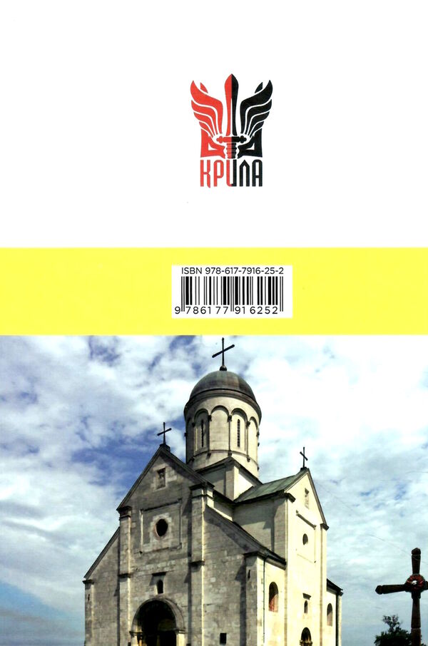 феномен галичини Ціна (цена) 335.00грн. | придбати  купити (купить) феномен галичини доставка по Украине, купить книгу, детские игрушки, компакт диски 5