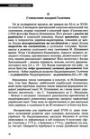 феномен галичини Ціна (цена) 335.00грн. | придбати  купити (купить) феномен галичини доставка по Украине, купить книгу, детские игрушки, компакт диски 3