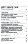 феномен галичини Ціна (цена) 335.00грн. | придбати  купити (купить) феномен галичини доставка по Украине, купить книгу, детские игрушки, компакт диски 2