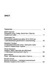 філософія українськоії перемоги візія великоії украіїни Х бандерівські читання Ціна (цена) 335.00грн. | придбати  купити (купить) філософія українськоії перемоги візія великоії украіїни Х бандерівські читання доставка по Украине, купить книгу, детские игрушки, компакт диски 2