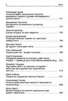 філософія українськоії перемоги візія великоії украіїни Х бандерівські читання Ціна (цена) 335.00грн. | придбати  купити (купить) філософія українськоії перемоги візія великоії украіїни Х бандерівські читання доставка по Украине, купить книгу, детские игрушки, компакт диски 3