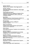 філософія українськоії перемоги візія великоії украіїни Х бандерівські читання Ціна (цена) 335.00грн. | придбати  купити (купить) філософія українськоії перемоги візія великоії украіїни Х бандерівські читання доставка по Украине, купить книгу, детские игрушки, компакт диски 5