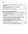 історіософські есе Ціна (цена) 279.30грн. | придбати  купити (купить) історіософські есе доставка по Украине, купить книгу, детские игрушки, компакт диски 3