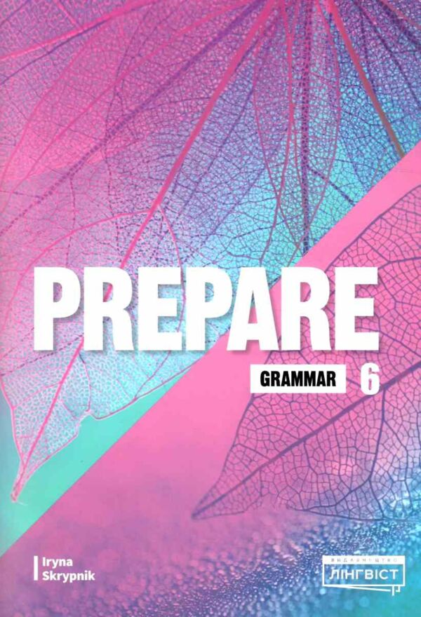 prepare 6 клас Grammar НУШ граматика ОРИГІНАЛ Ціна (цена) 145.00грн. | придбати  купити (купить) prepare 6 клас Grammar НУШ граматика ОРИГІНАЛ доставка по Украине, купить книгу, детские игрушки, компакт диски 0