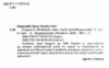 prepare 6 клас workbook зошит та безкоштовний Тічер бук Ціна (цена) 180.00грн. | придбати  купити (купить) prepare 6 клас workbook зошит та безкоштовний Тічер бук доставка по Украине, купить книгу, детские игрушки, компакт диски 1