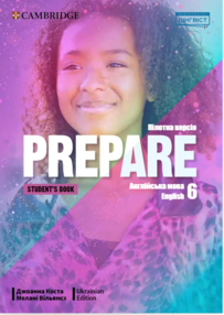 prepare 6 клас Підручник
