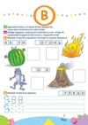 школа кролика добрика вивчаємо літери 4+ Ціна (цена) 59.80грн. | придбати купити (купить) школа кролика добрика вивчаємо літери 4+ доставка по Украине, купить книгу, детские игрушки, компакт диски 3 школа кролика добрика вивчаємо літери 4+ Ціна (цена) 59.80грн. | придбати купити (купить) школа кролика добрика вивчаємо літери 4+ доставка по Украине, купить книгу, детские игрушки, компакт диски 3
