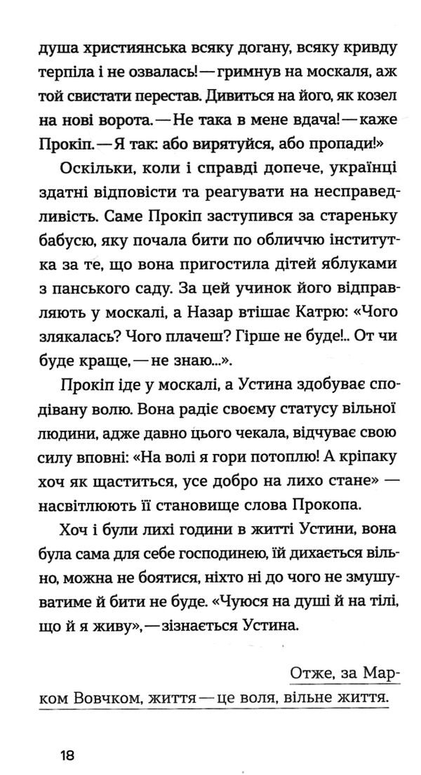 інститутка оповідання неканонічний канон Ціна (цена) 175.09грн. | придбати  купити (купить) інститутка оповідання неканонічний канон доставка по Украине, купить книгу, детские игрушки, компакт диски 3