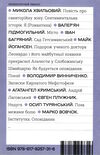 інститутка оповідання неканонічний канон Ціна (цена) 175.09грн. | придбати  купити (купить) інститутка оповідання неканонічний канон доставка по Украине, купить книгу, детские игрушки, компакт диски 4