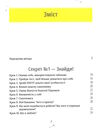 5 секретів щасливого життя Ціна (цена) 173.30грн. | придбати  купити (купить) 5 секретів щасливого життя доставка по Украине, купить книгу, детские игрушки, компакт диски 2