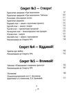 5 секретів щасливого життя Ціна (цена) 173.30грн. | придбати  купити (купить) 5 секретів щасливого життя доставка по Украине, купить книгу, детские игрушки, компакт диски 4