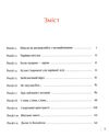 бути собою 10 гаджетів для щастя Ціна (цена) 297.00грн. | придбати  купити (купить) бути собою 10 гаджетів для щастя доставка по Украине, купить книгу, детские игрушки, компакт диски 2