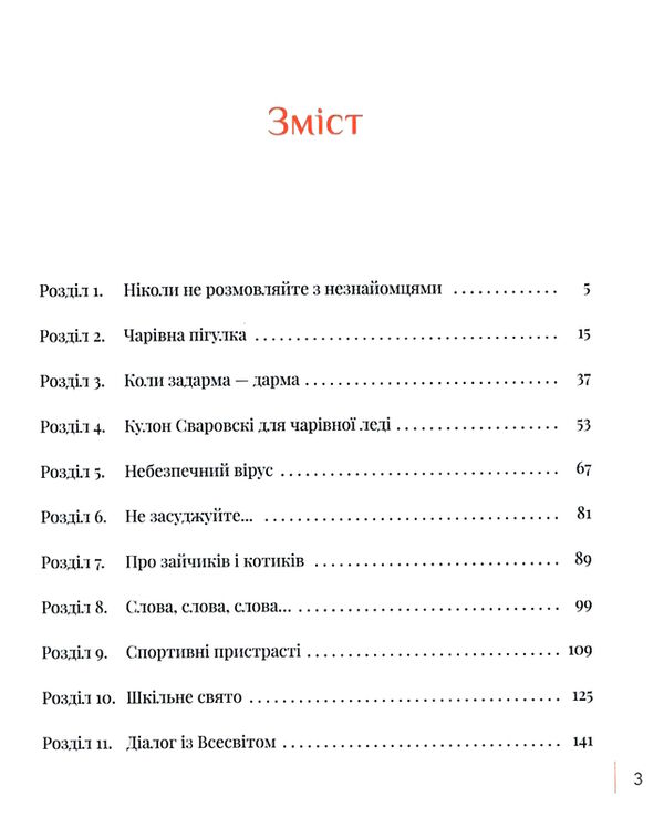 бути собою 10 гаджетів для щастя Ціна (цена) 297.00грн. | придбати  купити (купить) бути собою 10 гаджетів для щастя доставка по Украине, купить книгу, детские игрушки, компакт диски 2