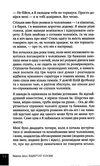 відвертий чоловік Ціна (цена) 128.10грн. | придбати  купити (купить) відвертий чоловік доставка по Украине, купить книгу, детские игрушки, компакт диски 3