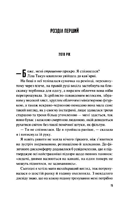 велике літо Ціна (цена) 224.30грн. | придбати  купити (купить) велике літо доставка по Украине, купить книгу, детские игрушки, компакт диски 1