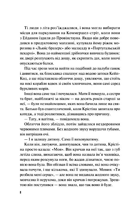 велике літо Ціна (цена) 224.30грн. | придбати  купити (купить) велике літо доставка по Украине, купить книгу, детские игрушки, компакт диски 2