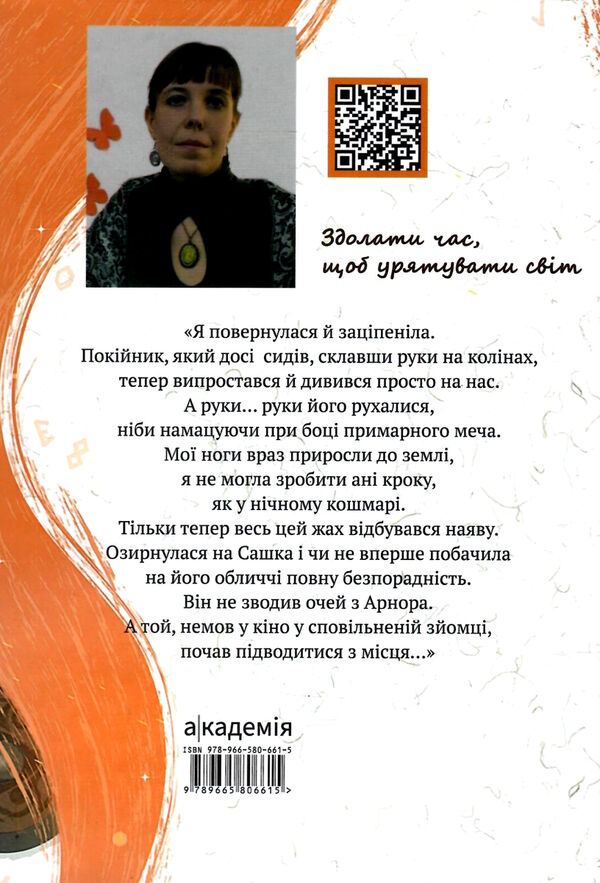 громовий амулет Ціна (цена) 194.90грн. | придбати  купити (купить) громовий амулет доставка по Украине, купить книгу, детские игрушки, компакт диски 3