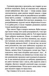 громовий амулет Ціна (цена) 199.20грн. | придбати  купити (купить) громовий амулет доставка по Украине, купить книгу, детские игрушки, компакт диски 2