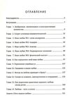 у пять языков любви Ціна (цена) 53.00грн. | придбати  купити (купить) у пять языков любви доставка по Украине, купить книгу, детские игрушки, компакт диски 2