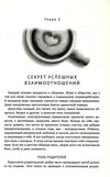 у пять языков любви Ціна (цена) 53.00грн. | придбати  купити (купить) у пять языков любви доставка по Украине, купить книгу, детские игрушки, компакт диски 3