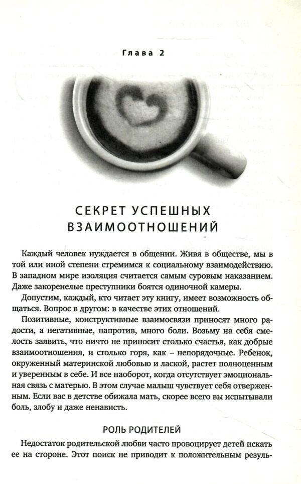 у пять языков любви Ціна (цена) 53.00грн. | придбати  купити (купить) у пять языков любви доставка по Украине, купить книгу, детские игрушки, компакт диски 3