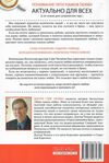 у пять языков любви Ціна (цена) 53.00грн. | придбати  купити (купить) у пять языков любви доставка по Украине, купить книгу, детские игрушки, компакт диски 4