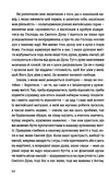 жити таїнством вісім розмов із митрополитом борисом гудзяком Ціна (цена) 153.40грн. | придбати  купити (купить) жити таїнством вісім розмов із митрополитом борисом гудзяком доставка по Украине, купить книгу, детские игрушки, компакт диски 3