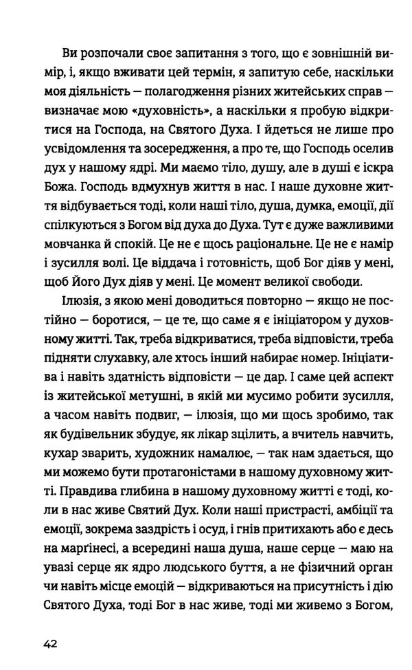 жити таїнством вісім розмов із митрополитом борисом гудзяком Ціна (цена) 144.30грн. | придбати  купити (купить) жити таїнством вісім розмов із митрополитом борисом гудзяком доставка по Украине, купить книгу, детские игрушки, компакт диски 3