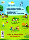english for kids Книжка англійських слів у малюнках Ціна (цена) 157.40грн. | придбати  купити (купить) english for kids Книжка англійських слів у малюнках доставка по Украине, купить книгу, детские игрушки, компакт диски 2
