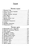 школа добра і зла книга 2 Світ без принців Ціна (цена) 261.00грн. | придбати  купити (купить) школа добра і зла книга 2 Світ без принців доставка по Украине, купить книгу, детские игрушки, компакт диски 2