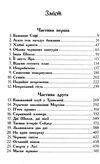 школа добра і зла книга 2 Світ без принців Ціна (цена) 254.40грн. | придбати  купити (купить) школа добра і зла книга 2 Світ без принців доставка по Украине, купить книгу, детские игрушки, компакт диски 2