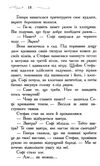 школа добра і зла книга 2 Світ без принців Ціна (цена) 261.00грн. | придбати  купити (купить) школа добра і зла книга 2 Світ без принців доставка по Украине, купить книгу, детские игрушки, компакт диски 3